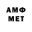 МЕТАМФЕТАМИН Methamphetamine c00l d00d